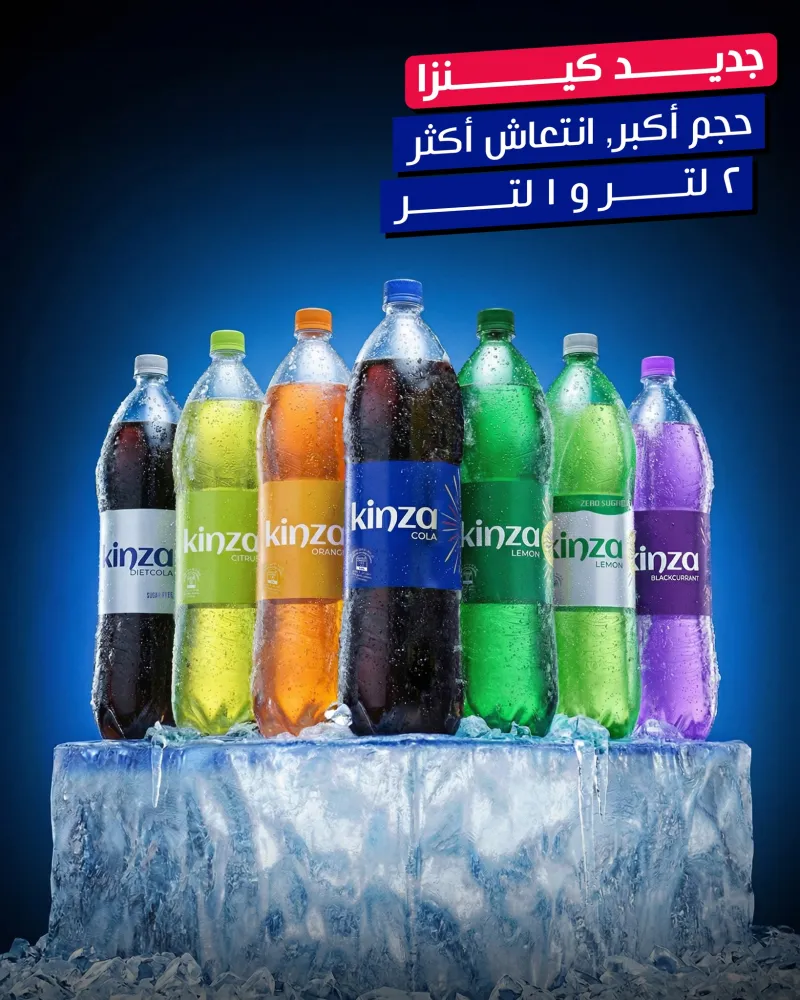 كينزا برتقال 1 لتر